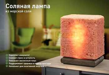 Соляная лампа из соли на деревянной подставке, 4 кг, ассорти | bandl